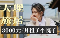 旅居小姐姐,探寻异国风情，记录美好时光